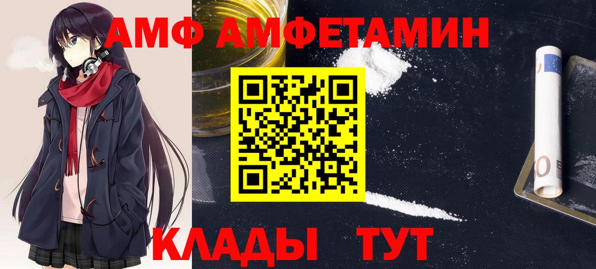 Амфетамин  АМФЕТАМИН VHQ  Вход с VPN  Борзя  Амфетамин 