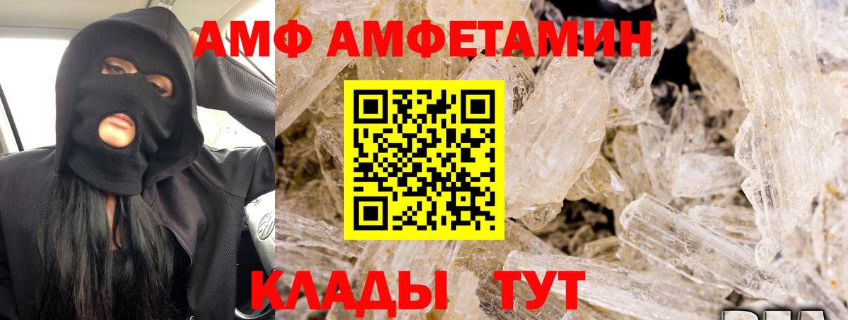 Амфетамин Premium Борзя