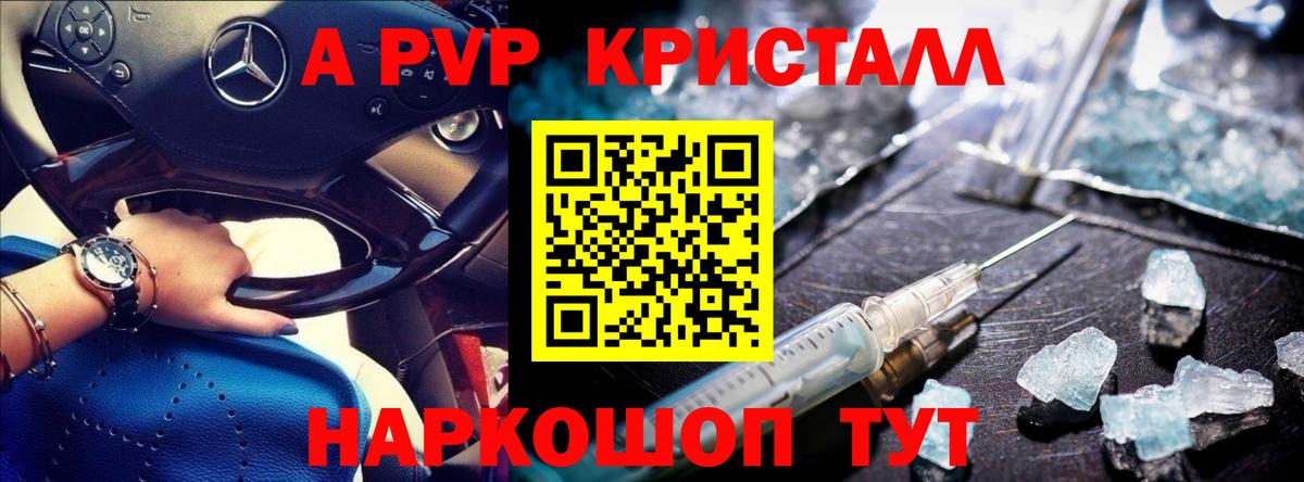 Alpha-PVP кристаллы Борзя