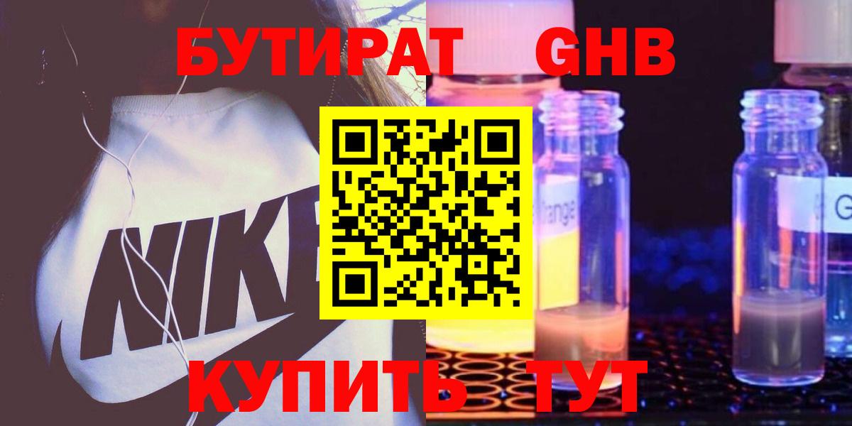 Борзя  Бутират  Вход с VPN  Бутират буратино 