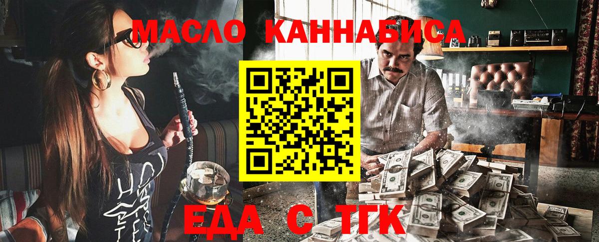 Борзя  Еда ТГК конопля  Вход с VPN 