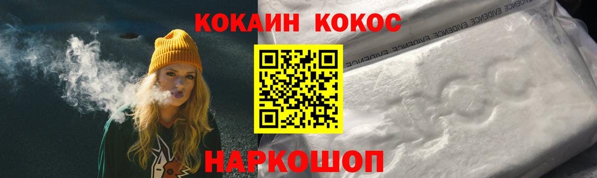 COCAIN Эквадор  Вход с VPN  Cocaine  Кокаин 98%  Борзя 