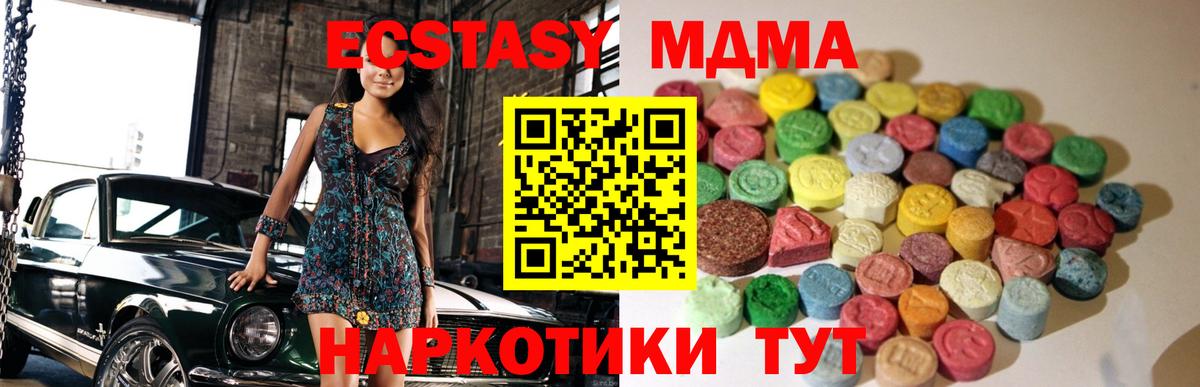 Борзя  Экстази  магазин продажи   Вход с VPN  Ecstasy бентли  Экстази DUBAI 