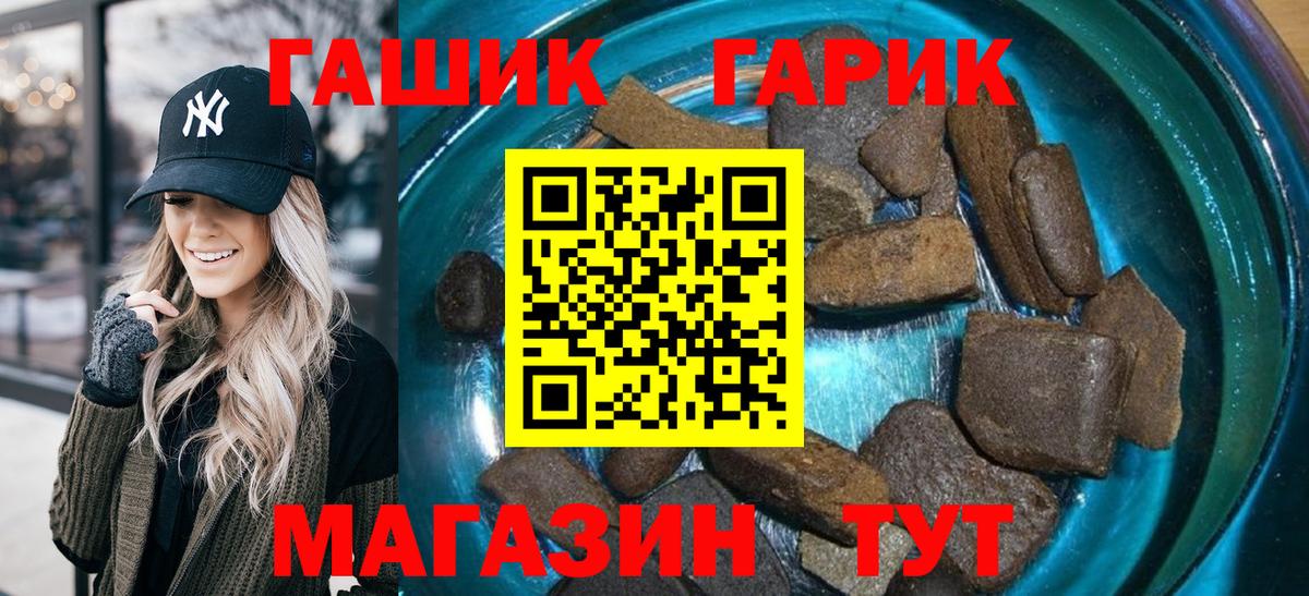 ГАШ  Гашиш хэш  купить наркотики сайты  Борзя  ГАШИШ гарик  Вход с VPN 