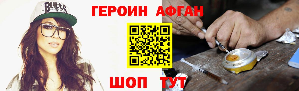 Борзя  Героин  Вход с VPN  ГЕРОИН Heroin 