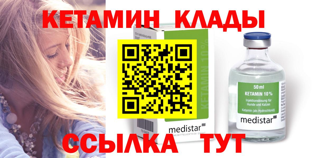 Кетамин ketamine  Кетамин ketamine  Вход с VPN  Борзя 