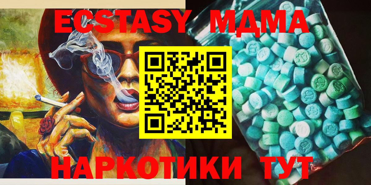 МДМА VHQ  Вход с VPN  Борзя 