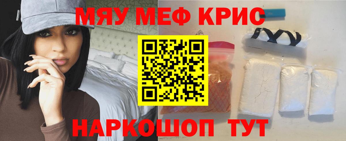 Борзя  МЕФ кристаллы  Меф VHQ  Вход с VPN 