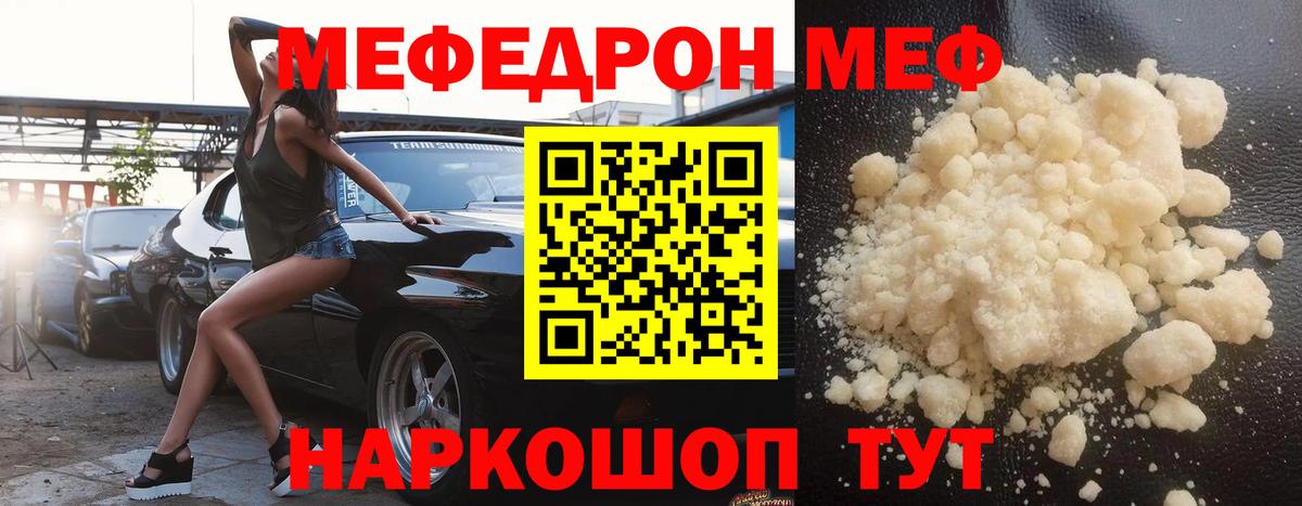 Меф мяу мяу кристаллы Борзя