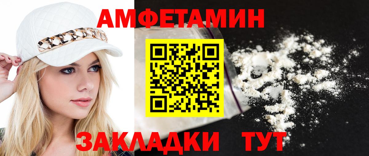 Борзя  МЕТАМФЕТАМИН пудра  Вход с VPN 
