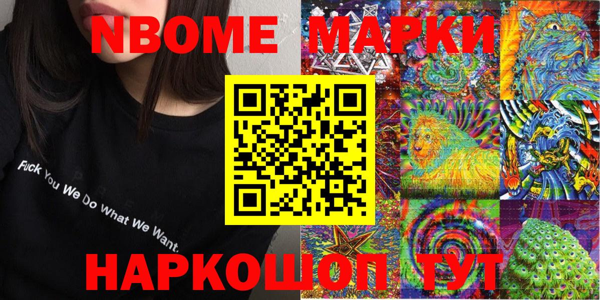 Борзя  Марки N-bome 1,8мг  Марки N-bome  наркошоп  Вход с VPN 