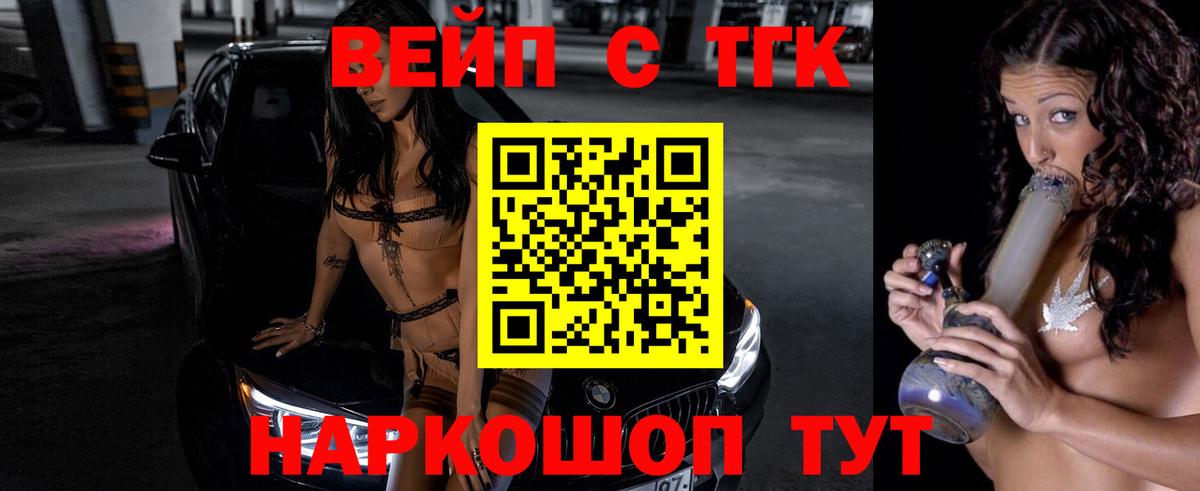 ТГК THC oil Борзя